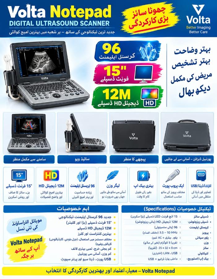 VOLTA NOTEPAD DIGITAL. AMRICAL QUALTY. AMRICAN BASE TECHNOLOGY. NOTE PAD ULTRASOUND MACHINE